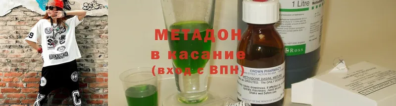 Метадон methadone  Красавино 